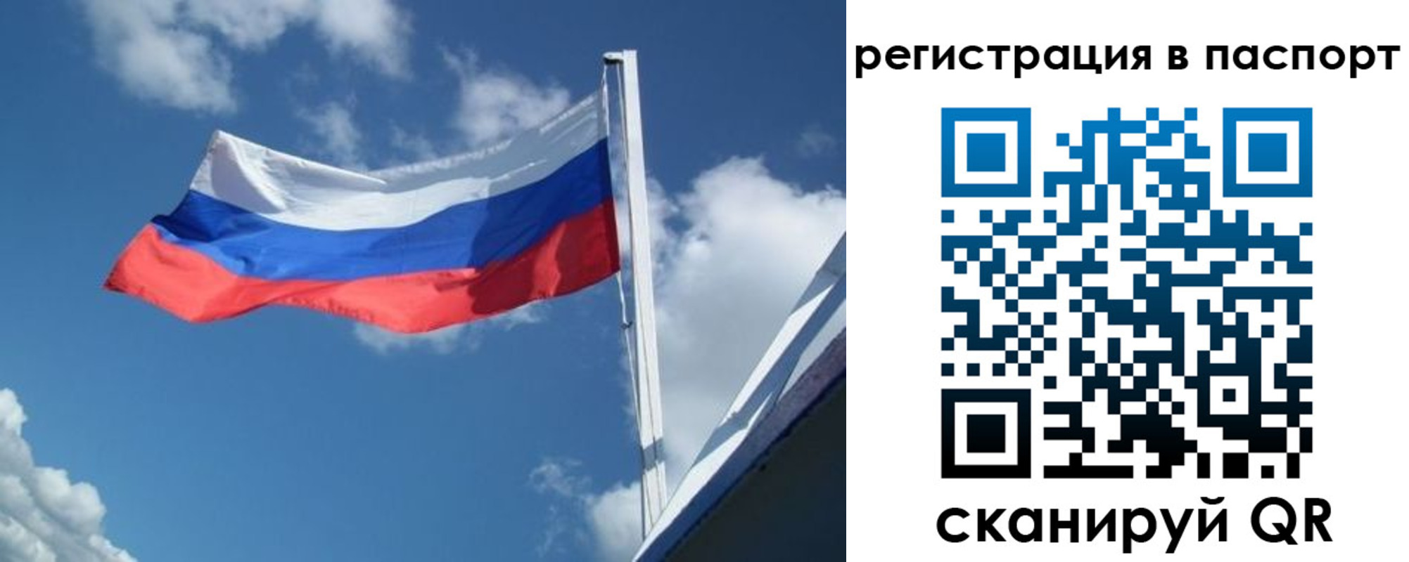 временная регистрация гарантия в Мордовии