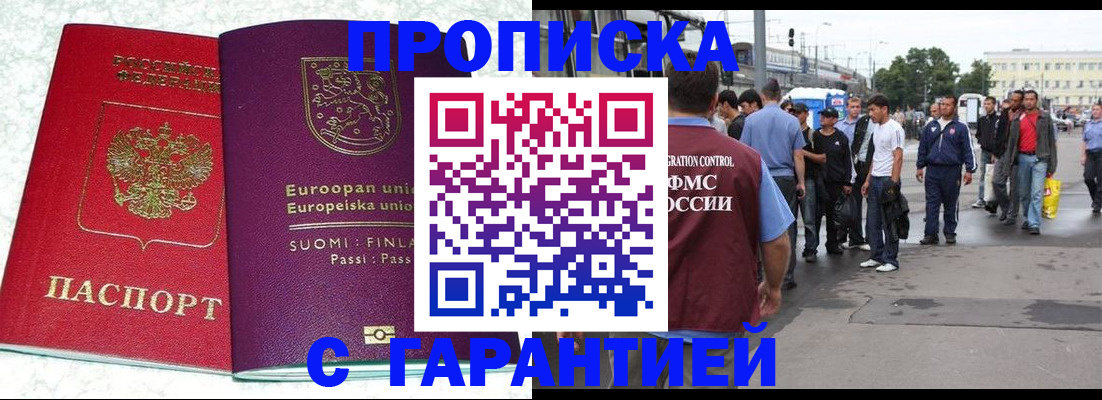 временная регистрация в Мордовии