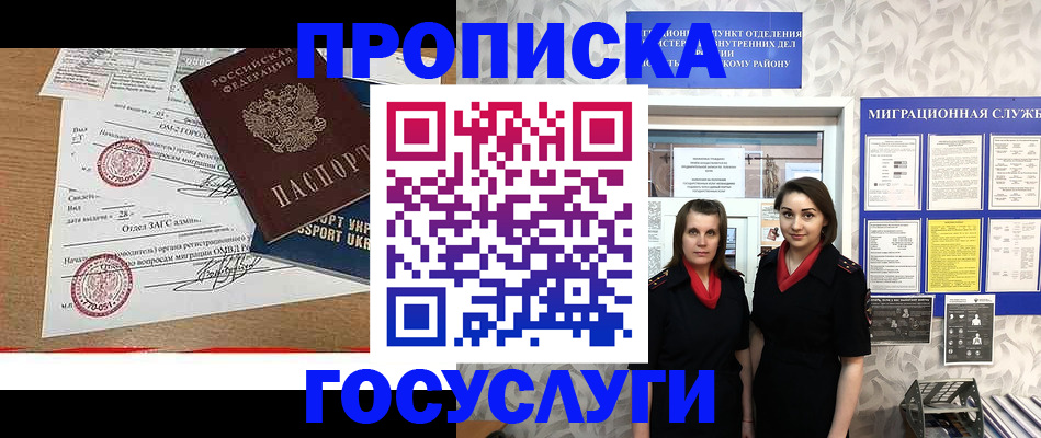 прописка ребенка в Мордовии