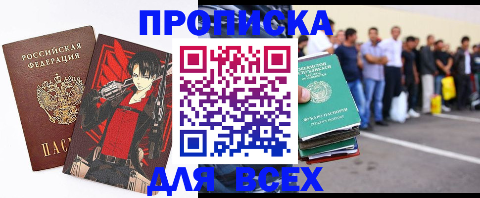 временная регистрация недорого в Мордовии