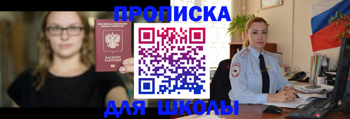 прописка поиск в Мордовии